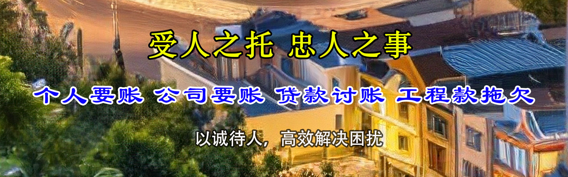 常州要债公司