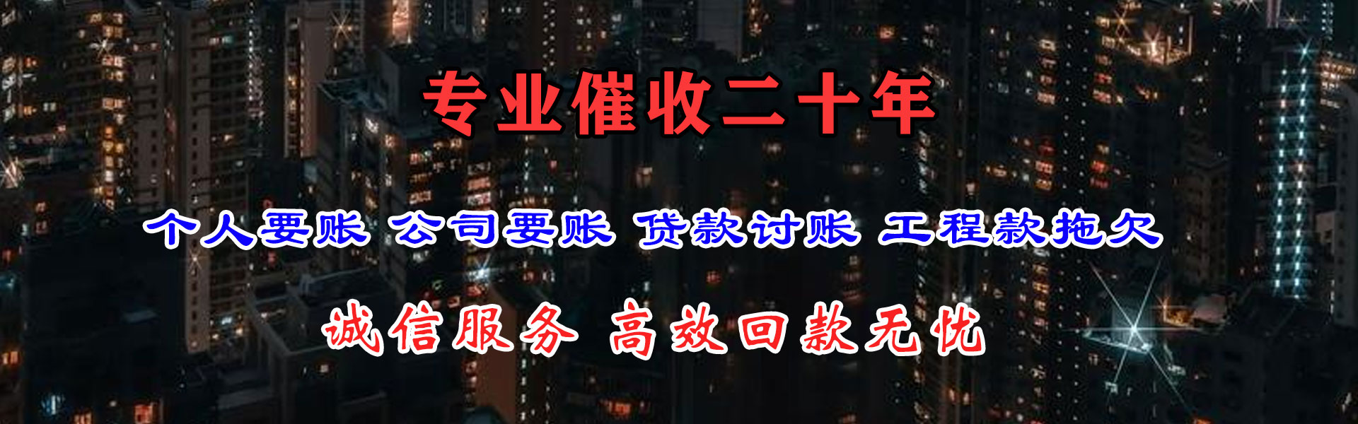 常州要债公司